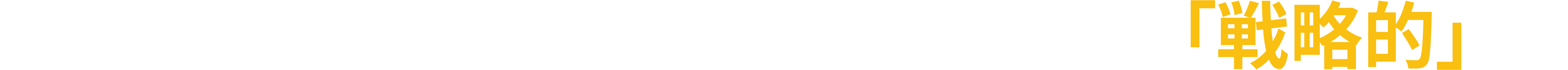 イチニンEMSは蓄電池運用を、もっと「戦略的」に!